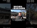 Liang Sicheng, Lin Huiyin, and Jinci: A Living Heritage Site #history #culture #fyp #foryoupage