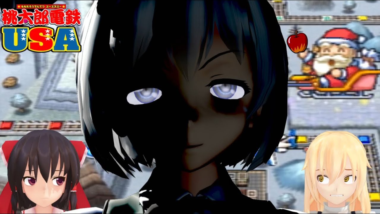 少女達のお泊り実況～桃太郎電鉄ＵＳＡ（逆桃鉄）後編～