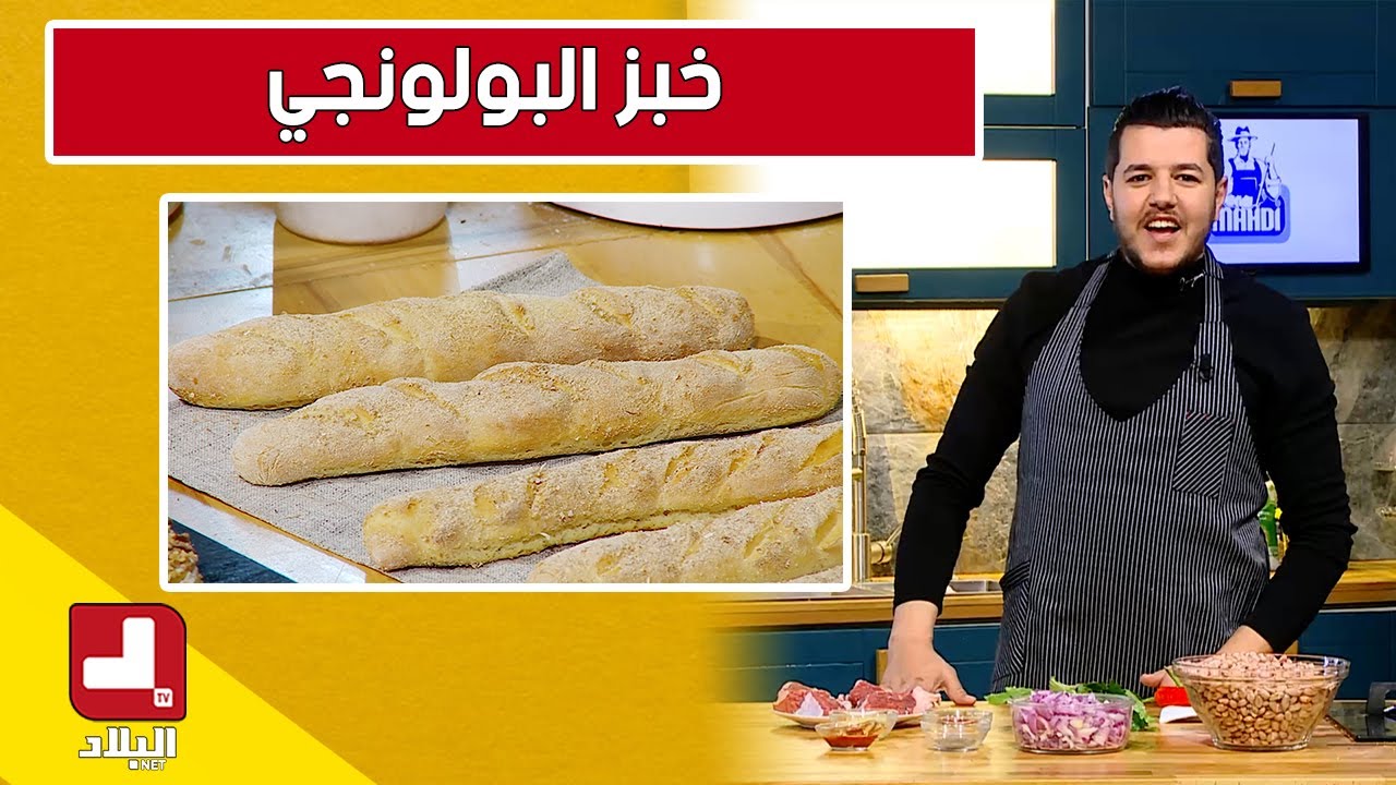 خبز البولونجي.. مع شاف سليمان