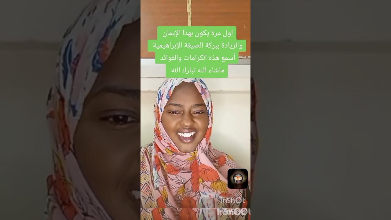 انصحك بسماع قصتي مع الصيغة الإبراهيمية كيف غيرت حياتي كيف أصبحت أكثر ذكرا لله اندهشت من كراماتها