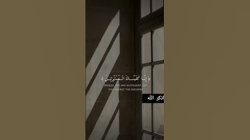 #فوربك لنسألنهم اجمعين عما كانوا يعملون 🍃  ايات من سورة الحجر