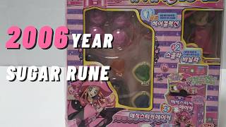 2006 Year Sugar Sugar Rune 3 Piece Toy Set | Retro Toy