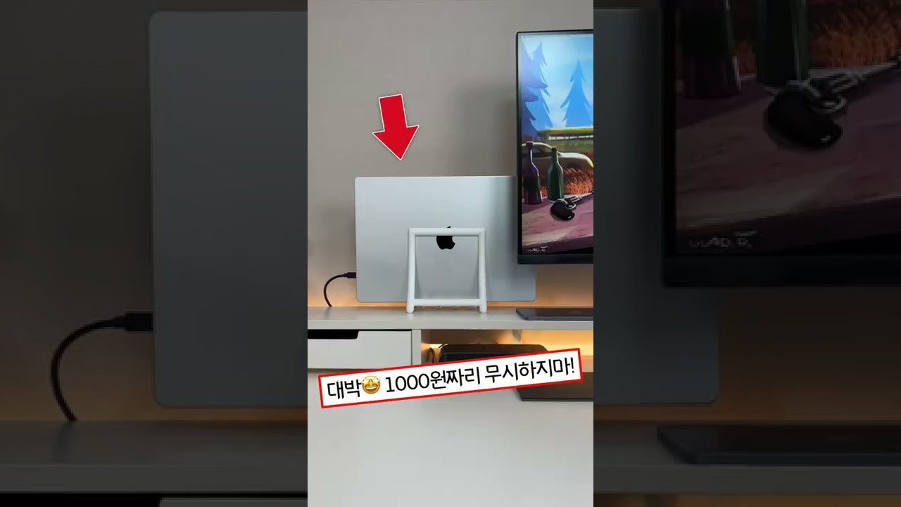 상상 이상! 1,000원짜리도 충분함 (노트북 유저 핵꿀템) #Shorts