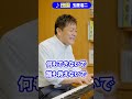玉木雄一郎が「田園 」を弾き語る