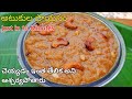 ఇంట్లో అటుకులు బెల్లం పాలు ఉంటే చాలు అండీ 10 నిమిషాల్లో స్వీట్ రెడీ | Poha Sweets | Payasam | Sweet