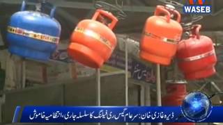 DI Khan: No action of Govt over illegal gas refill screenshot 4