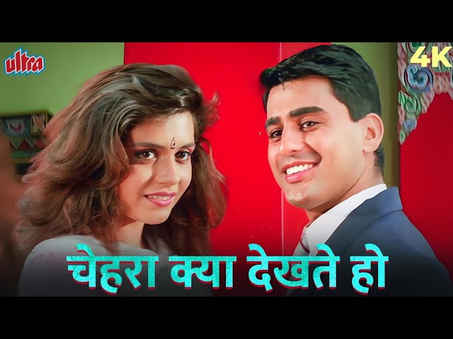 Chehra Kya Dekhte Ho - 4K Video Song | Ayub Khan, Samyuktha | 90s Hits | 2026 Edition