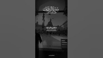 وَنَصَرْنَاهُمْ فَكَانُوا هُمُ الْغَالِبِينَ | ماتيسر من #سورة_الصافات #عبدالباسط_عبدالصمد #قران