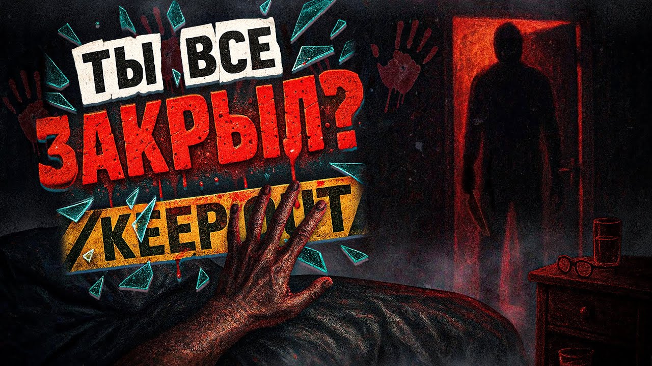 Эта игра знает, что ты НЕ спишь | Инди игра GO TO BED