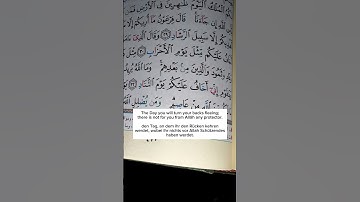 ويا قوم إني أخاف عليكم يوم التناد #سورة_غافر #الدوري_عن_الكسائي #قرآن #quran #makkah #madinah
