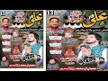 Live jashan today 13 rajab 2024 bamaqam bahadarpur jalalpur pir wala jalalpur azadari