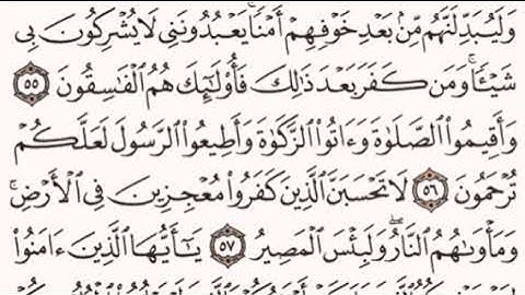 الصفحة رقم 357 الشيخ ماهر المعيقلي - القرآن الكريم - Quran