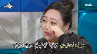 [라디오스타] ＜레 미제라블＞로 큰 성과를 얻은 '눈물 부자' 박준면😭!, MBC 220824 방송