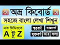 avro keyboard tutorial bangla | avro keyboard download and install | SB Tech Bangla