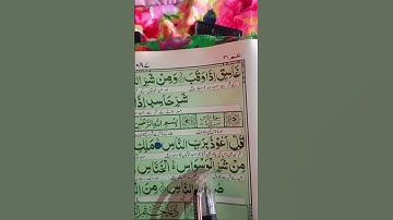 سورة الناس 🤍 #القران #quran #القران_الكريم #quran_alkarim #