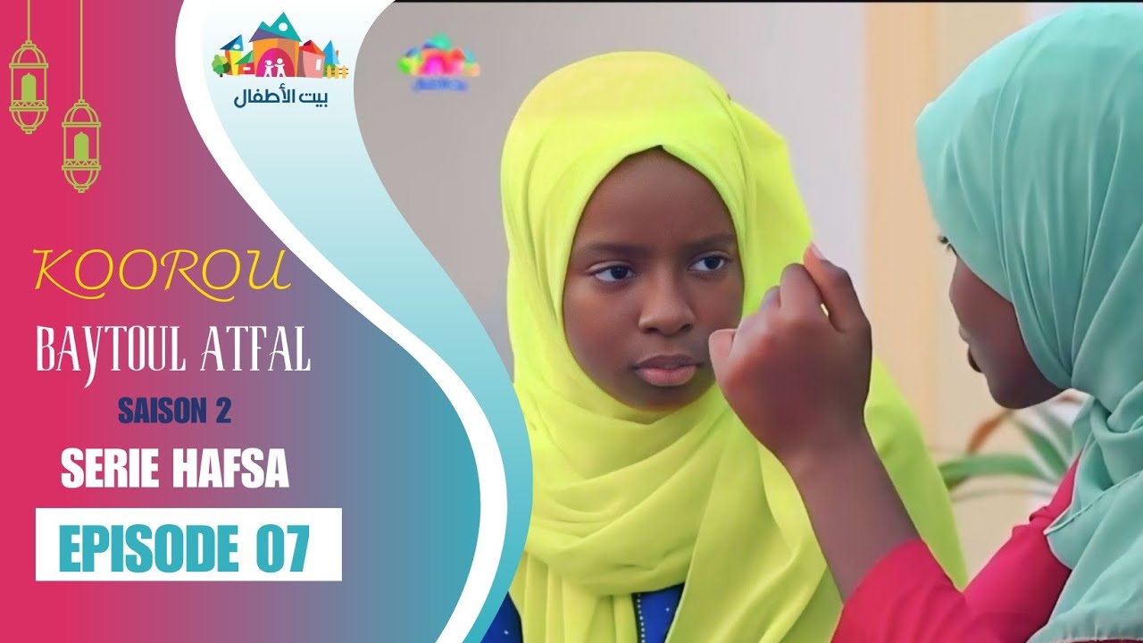 Koorou Baytoul Atfal Saison2 Episode7 | Seri HAfSA Ramadan 2024