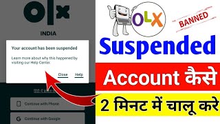 How to Fix OLX Suspended Account | OLX banned (Suspended) Account Kaise Thik kare