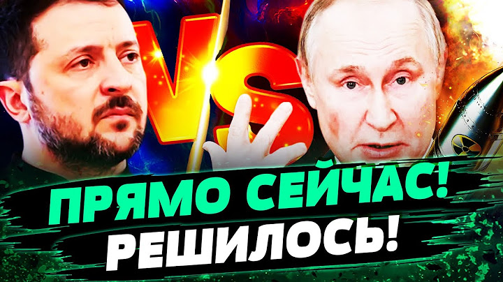🔴МИНУТУ НАЗАД! ЗЕЛЕНСКИЙ ГОТОВ К ПЕРЕГОВОРАМ! ОТВЕТ ПУТИНА! ОСЛАБЛЕНИЕ ПОМОЩИ ЗАПАДА?! — Яхно
