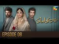 Mere Damad - Episode 08 - Noor Khan - Humayun Ashraf - 23rd December 2022 - HUM TV