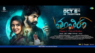 Tantiram : Chapter 1: Tales of Sivakasi, on Oct 6th | Teaser | Priyanka Sharma | Srikanth | Avinash Image