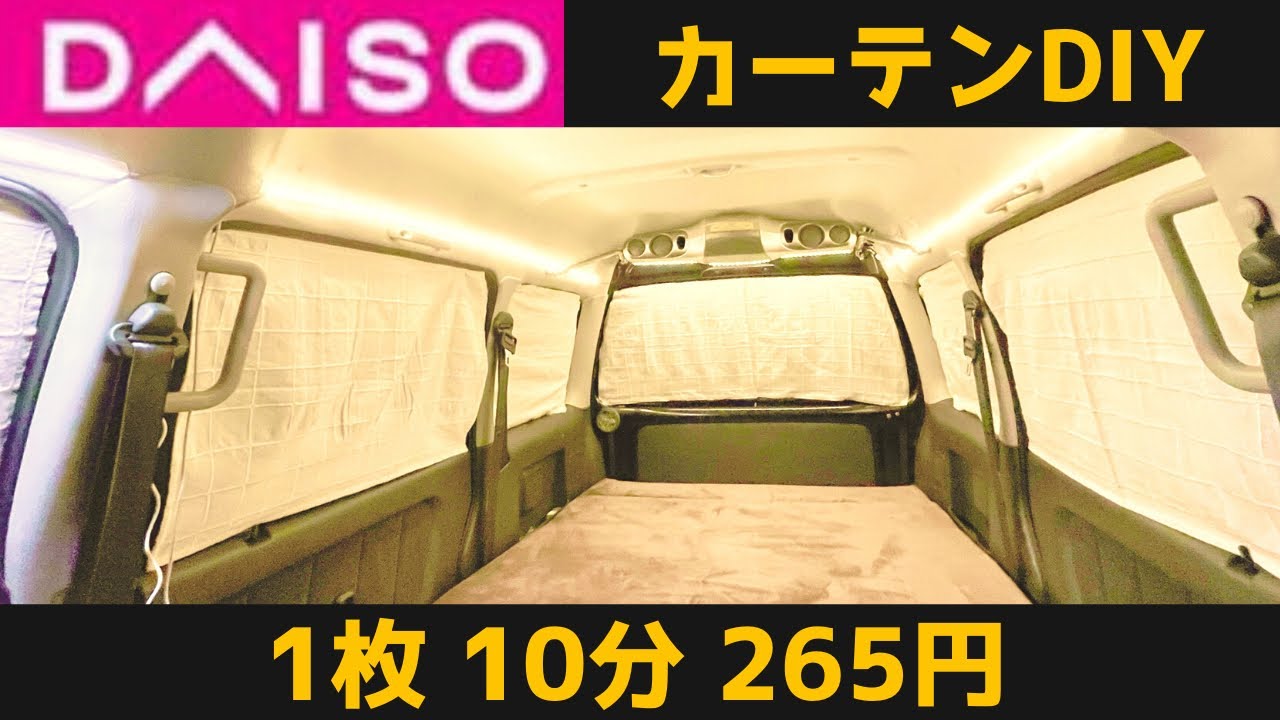 40 Minutes 500 Yen Windshield Shade Daiso Material Diy Deployment Is Also Super Easy Youtube