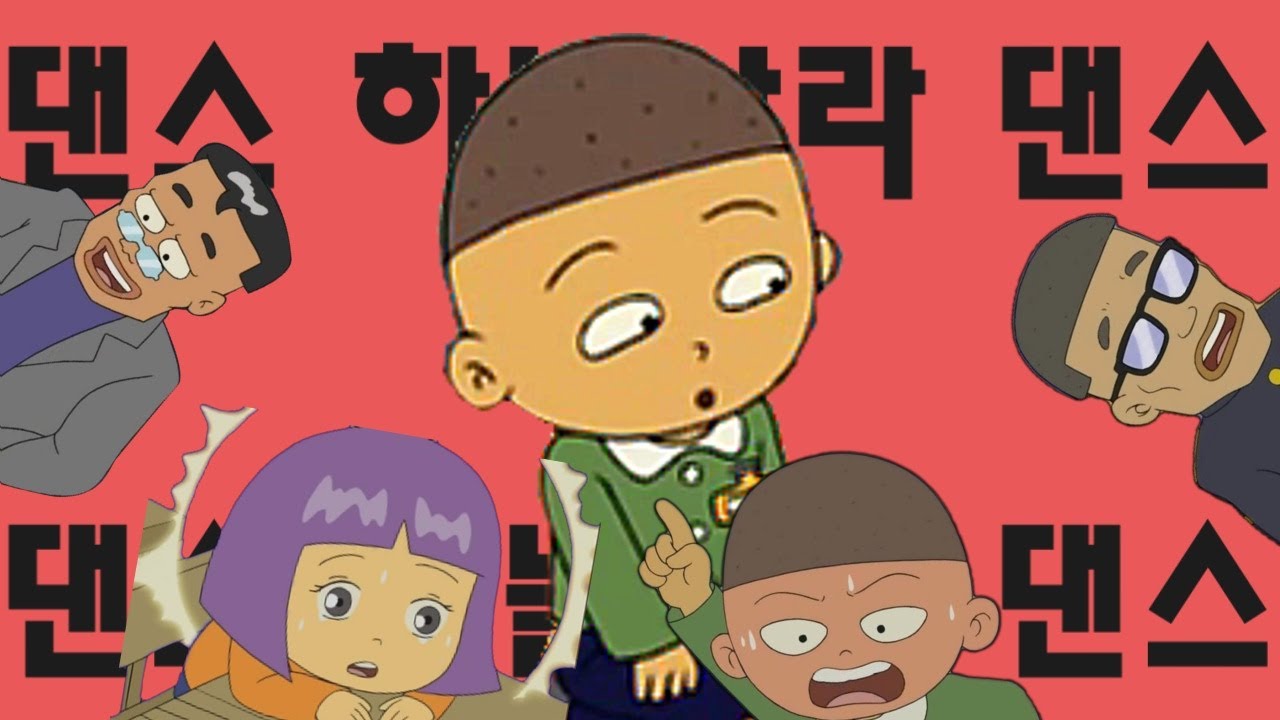 댄스 하늘나라 댄스