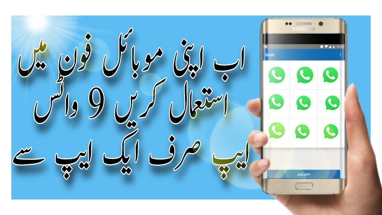 How to use two Whatsapp in one mobile phone hindi \ urdu - YouTube