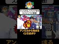 【みんなでくじ引きボケ】TVer無料配信中!#華大さんと千鳥くん #shorts #博多華丸大吉 #千鳥 #かまいたち #アンミカ #吉村崇 #面白い #切り抜き