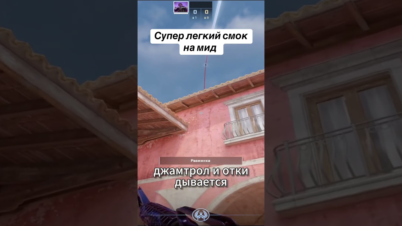 Супер легкий смок на мид 