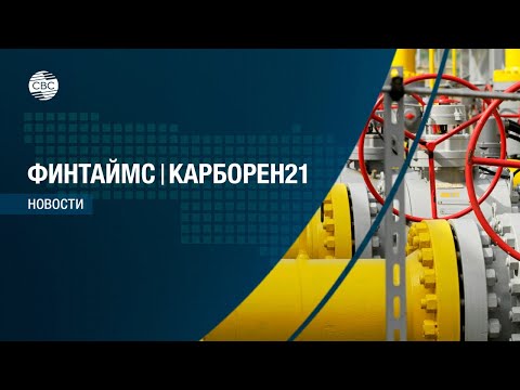 В Европе очередь за азербайджанским газом/ Снижен прогноз на добычу азербайджанской нефти