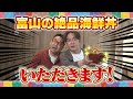 【＃１】富山の絶品海鮮丼