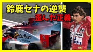 The motivation for being the fastest is hostility | F1 Technical Commentary MP4/5B⑧