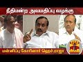 New video by Thanthi TV on YouTube