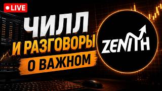 Разбор сделок + разбор ситуации и участника на DEXE