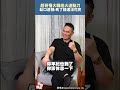罹大腸癌火速動刀！超哥鬆口最大遺憾：死了錢還沒花完