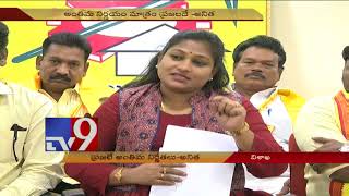 Pawan Kalyan free to criticise Chandrababu || TDP MLA Anitha - TV9