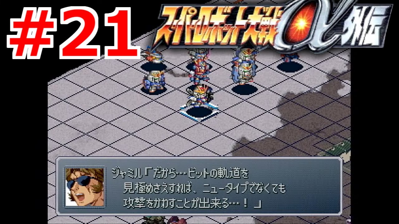 アルファ外伝: アルファ外伝 おすすめユニット – AQAVPE