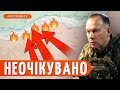 🔥 РФ ЗАЗНАЛА ВЕЛИКОЇ ПОРАЗКИ! ЗСУ переломили ситуацію