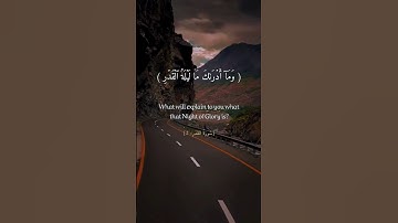 سورة القدر الشيخ ماهر المعيقلي كاملة #سورة_القدر #ماهر_المعيقلي #الله #ليلة_القدر