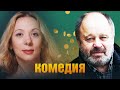 ПРЕДПРИИМЧИВЫЕ ГРАЖДАНЕ КРУТЯТ ДЕНЬГАМИ! - Менялы - Советская комедия - Премьера HD