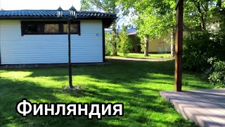 Собственный дом в Финляндии, как живут простые люди