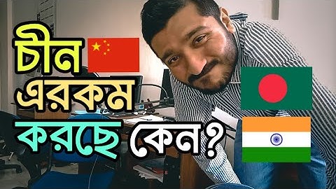 কী আছে চাইনিজ সুপার ড্যামে? | Chinese Super Dam 2021 | Explained by Enayet Chowdhury