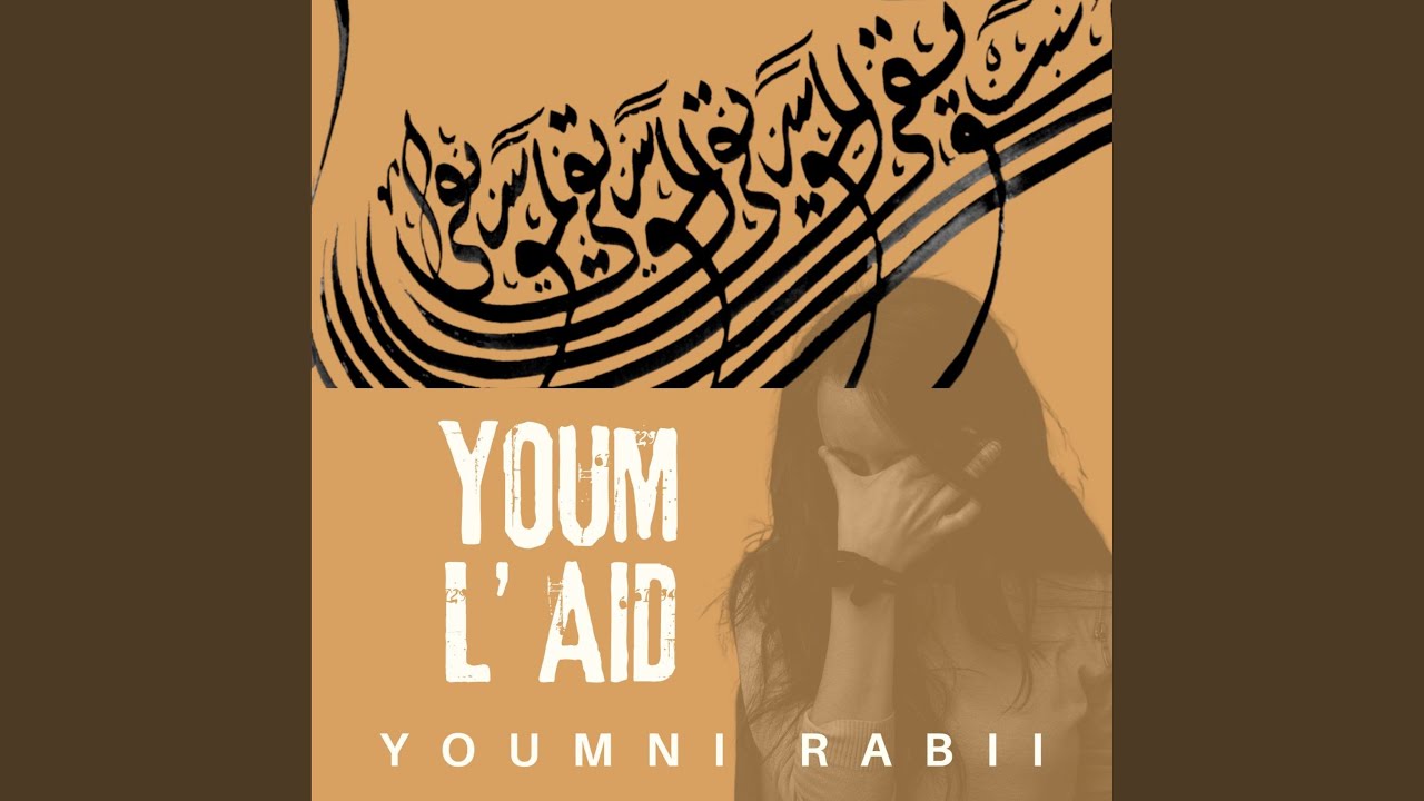 Youm l'Aid