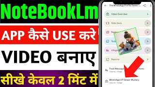 notebooklm se video kaise banaye | notebooklm tutorial | google notebook Im screenshot 4