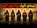 وحی از سوی خدا یا توهمات روانی   بررسی علمی و فلسفی ذهن پيامبران نجومي