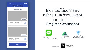 สร้างระบบเข้าร่วม Event ผ่าน Line Liff | Ep.8 Register workshop