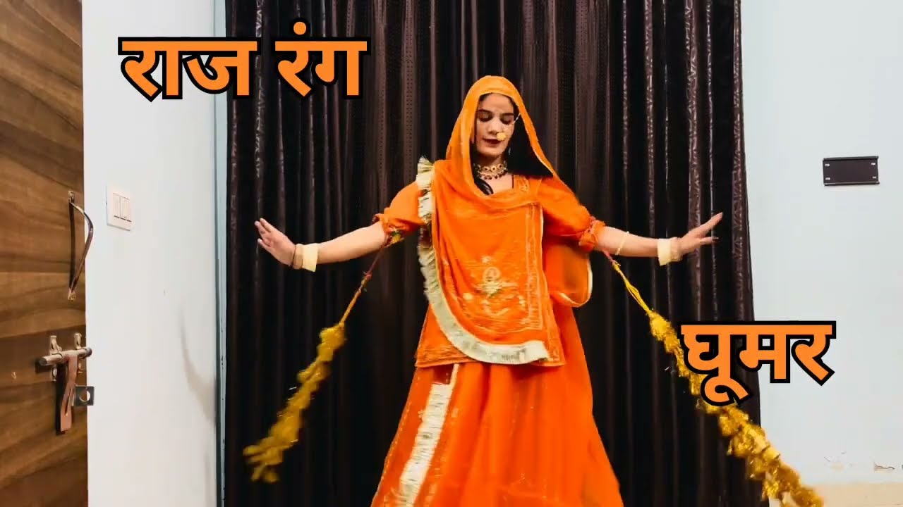 Raaj rang || राज रंग || Rajputi Dance Video 📷📷 ghoomar dance 