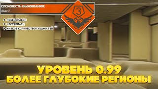 видео: The Backrooms - Уровень 0.99  картинка: The Backrooms - Уровень 0.99