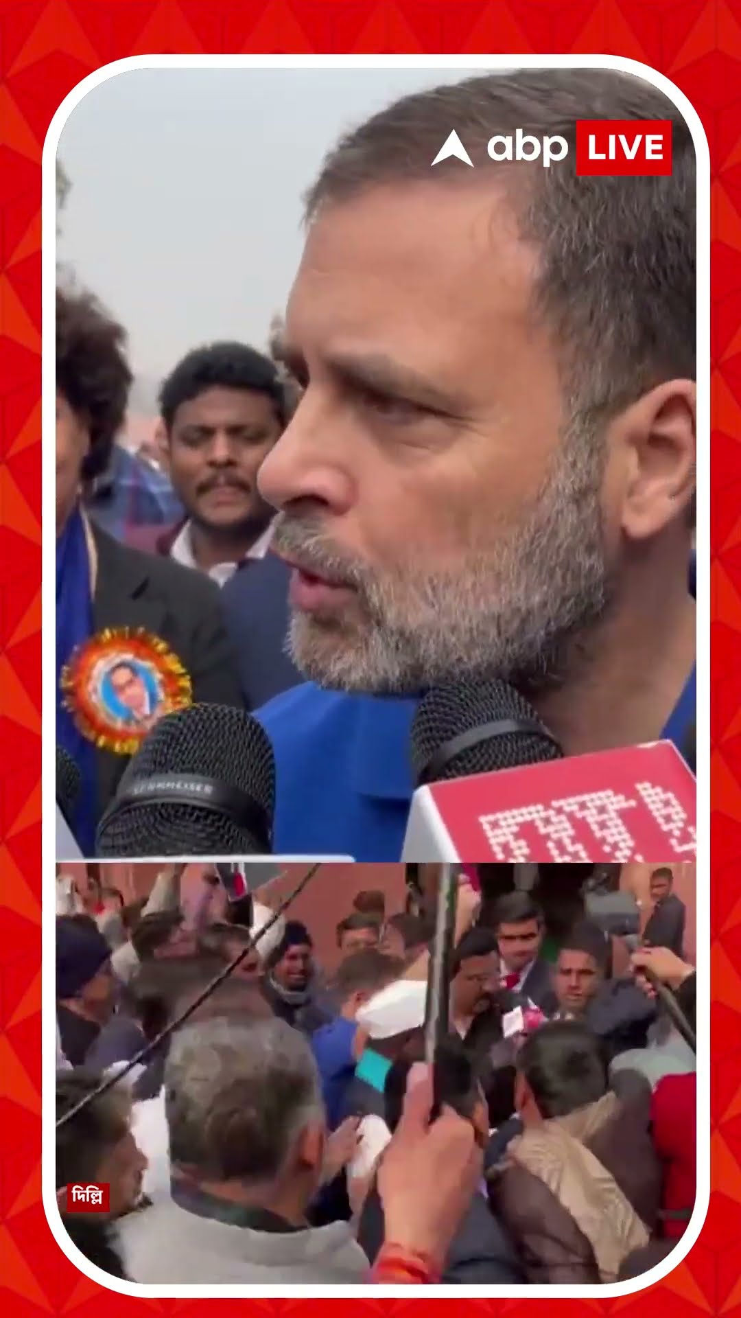 'বিজেপি সাংসদ আমাকে আটকাবার চেষ্টা করেছেন', অভিযোগ রাহুলের