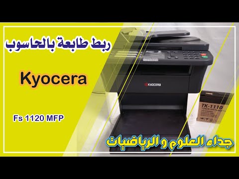 Ø§Ù„Ù…Ø¤Ù…Ù† ØµÙ„Ø¨ Ø£Ù†Ø§ Ø£Ø­Ø³Ø¨ ØªØ¹Ø±ÙŠÙ Ø·Ø§Ø¨Ø¹Ø© Hp 1120 Ffigh Org